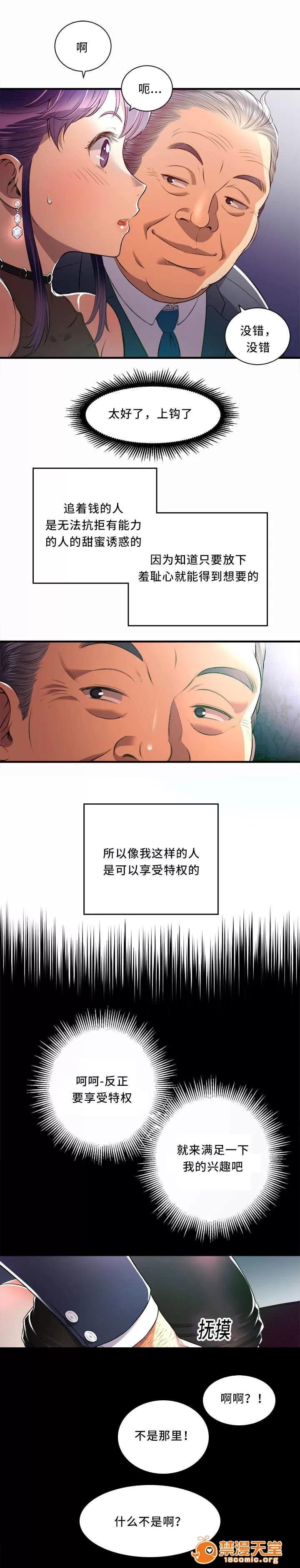 白夜兼職 22 第3页