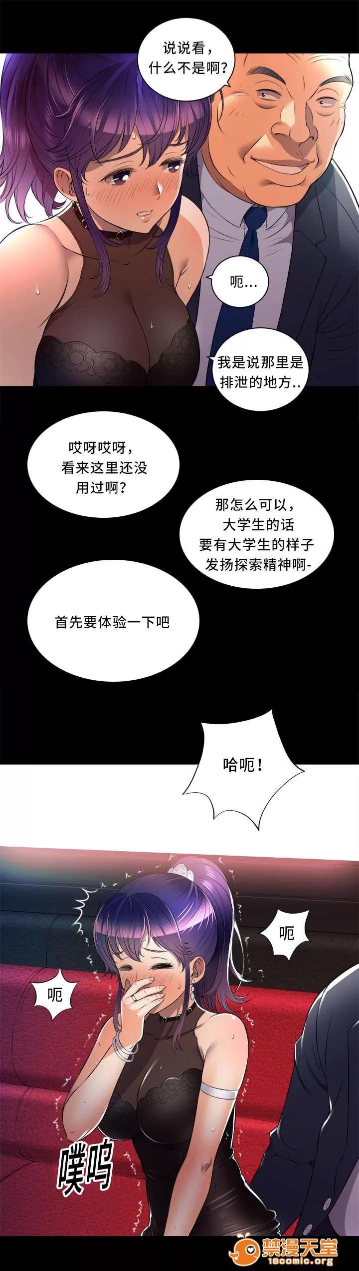 白夜兼職 22 第4页