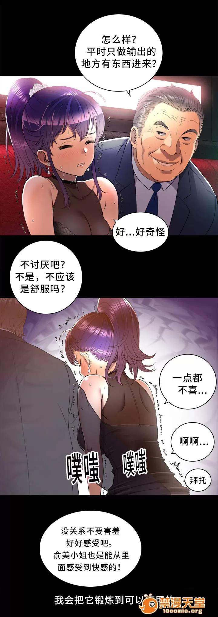 白夜兼職 22 第5页