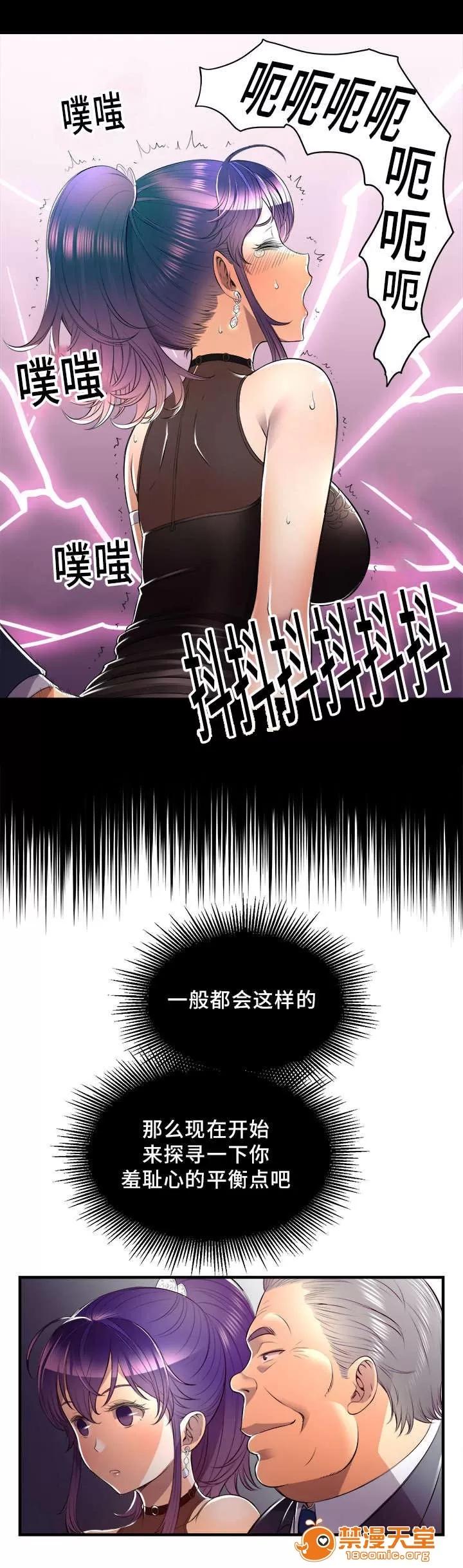白夜兼職 22 第7页