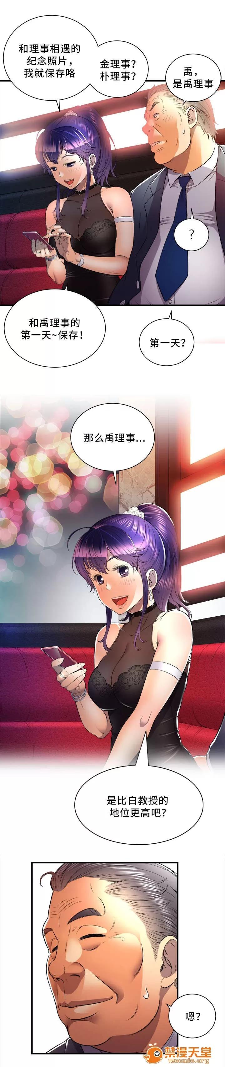 白夜兼職 22 第9页