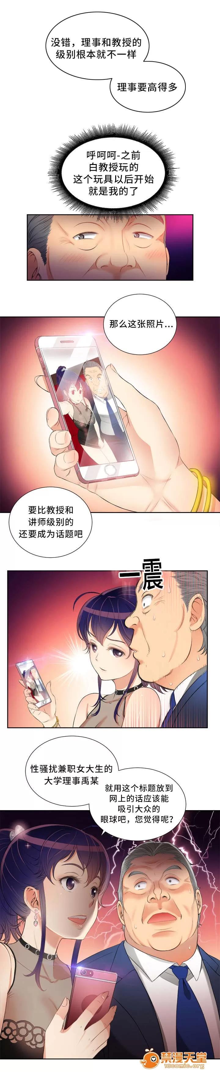 白夜兼職 22 第11页