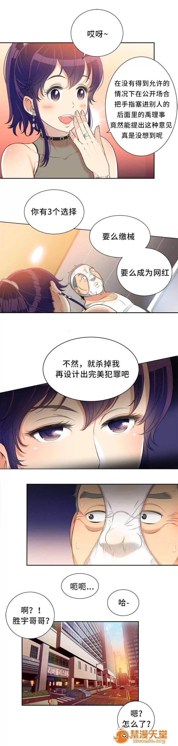 白夜兼職 24 第2页