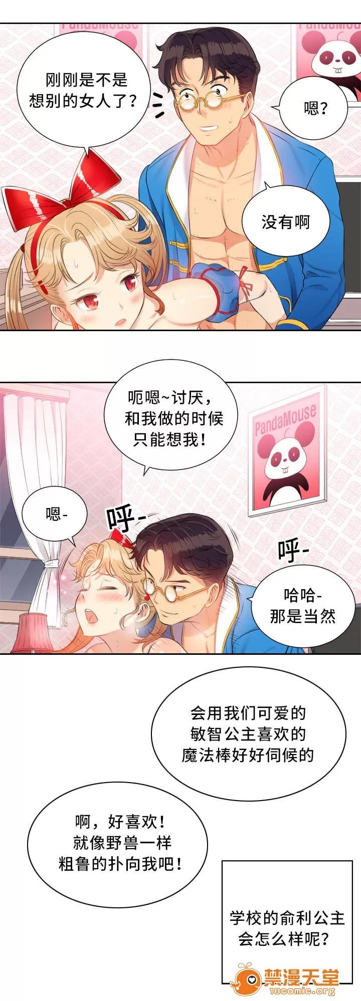 白夜兼職 24 第3页