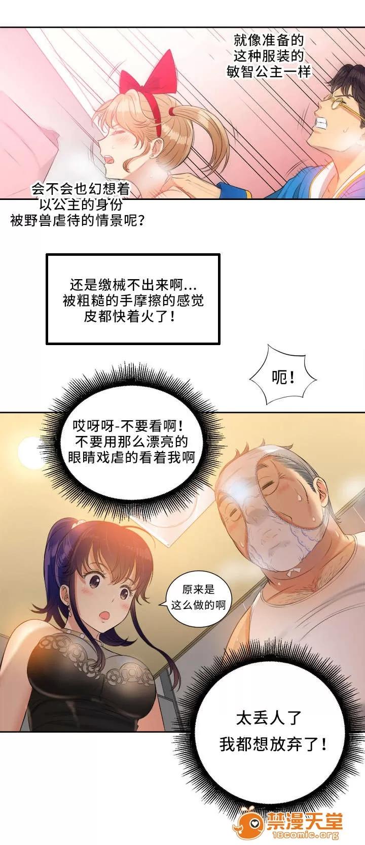 白夜兼職 24 第4页