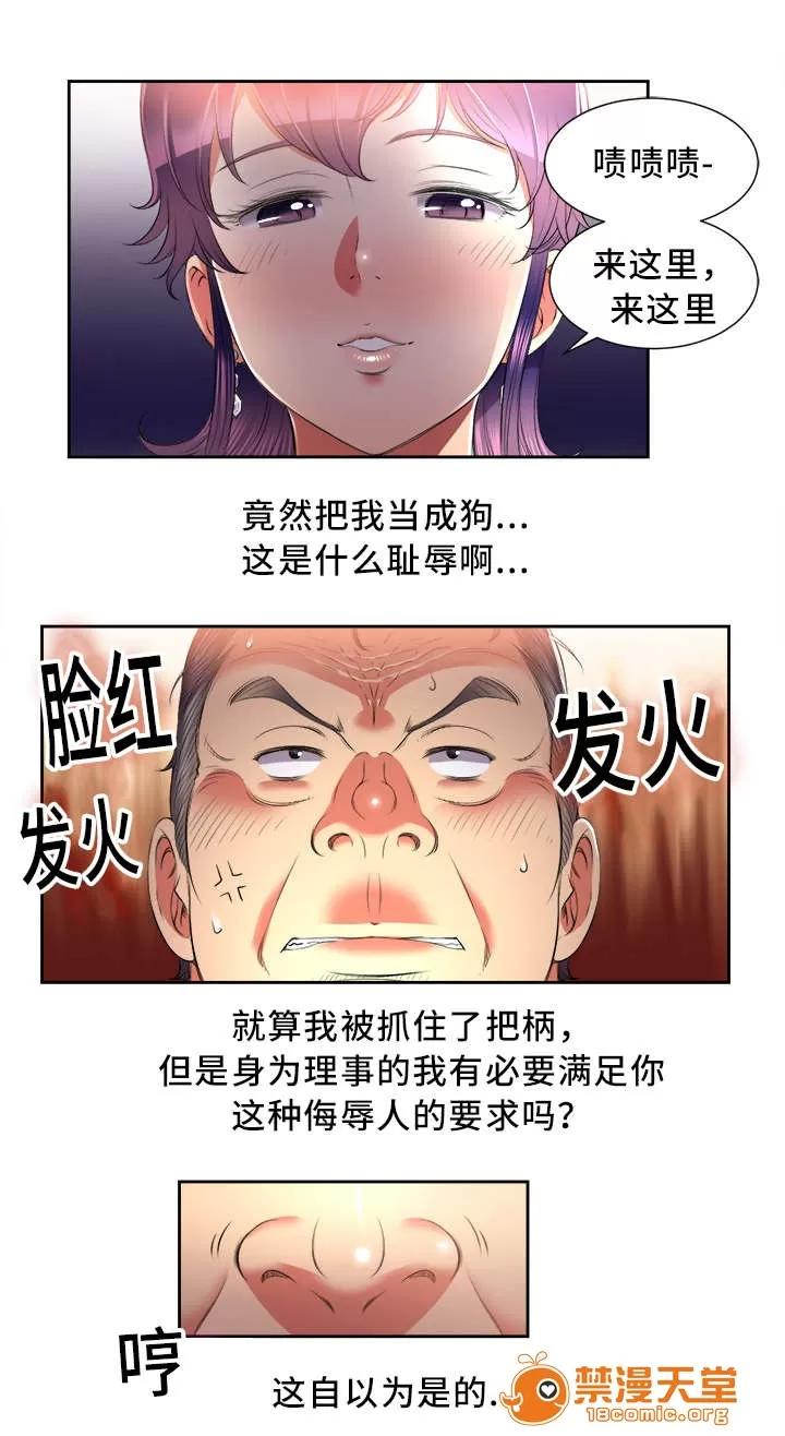 白夜兼職 24 第8页