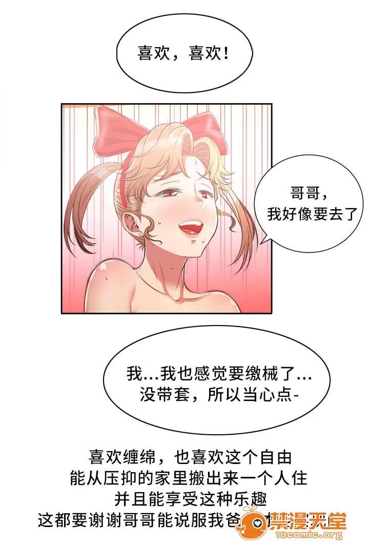 白夜兼職 25 第1页