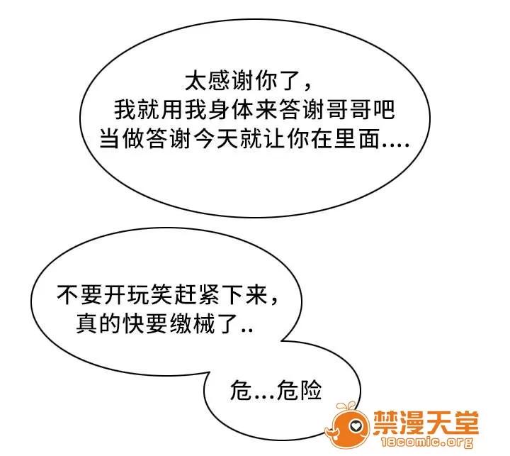 白夜兼職 25 第2页