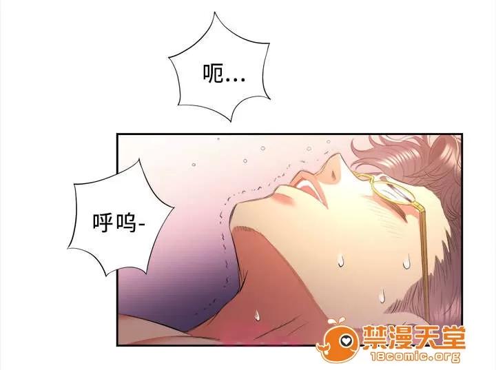 白夜兼職 25 第3页