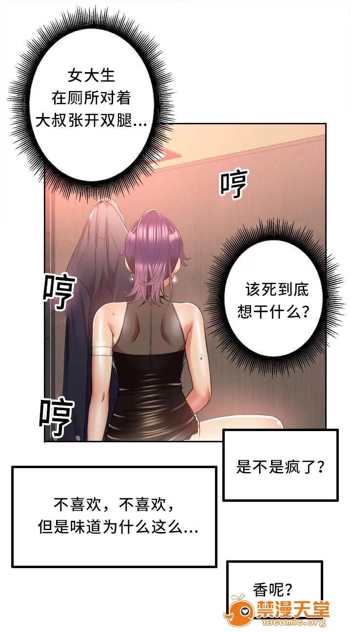 白夜兼職 25 第5页