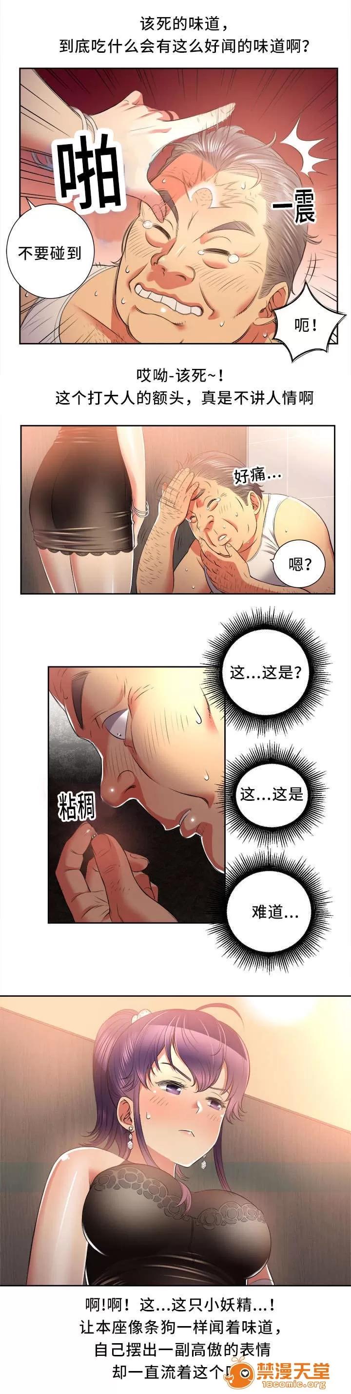 白夜兼職 25 第6页