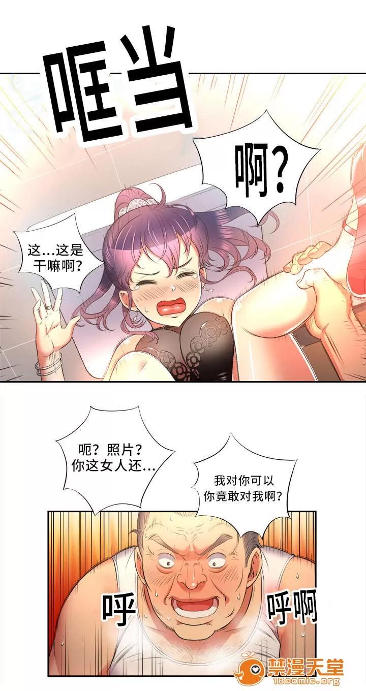 白夜兼職 25 第7页