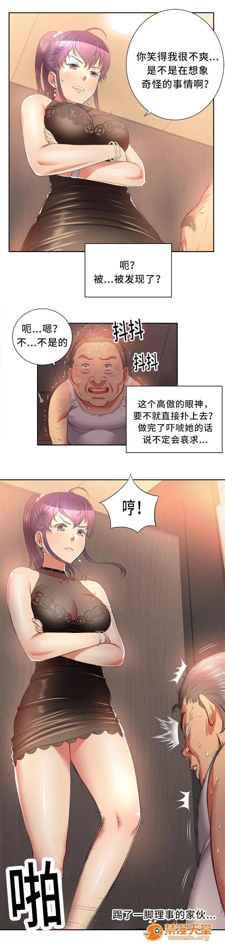 白夜兼職 25 第9页