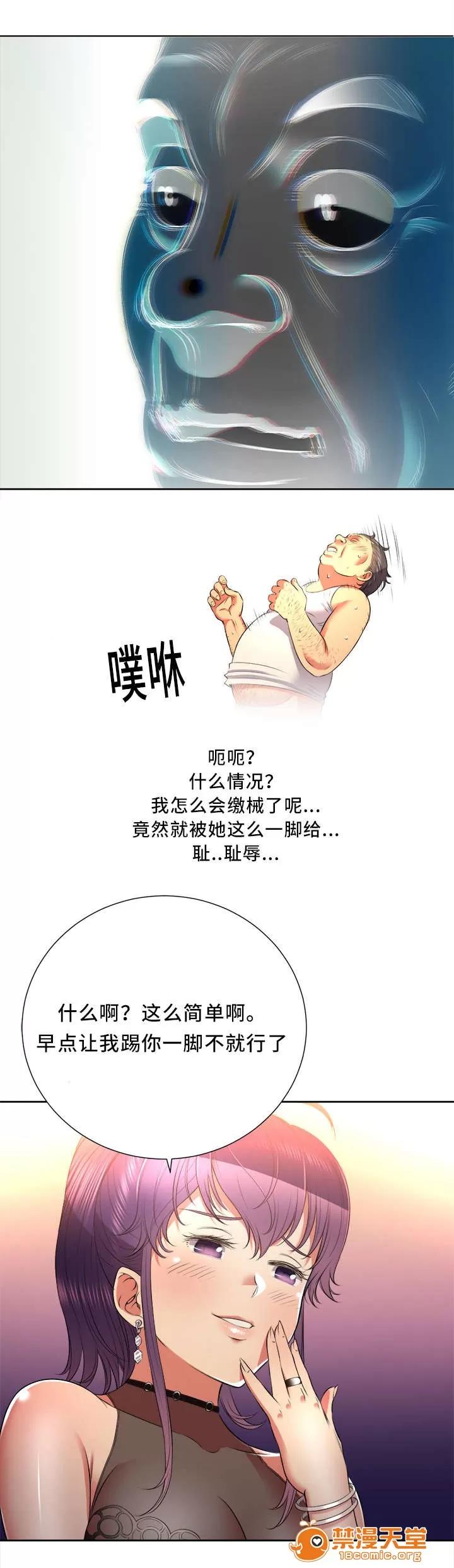 白夜兼職 25 第10页