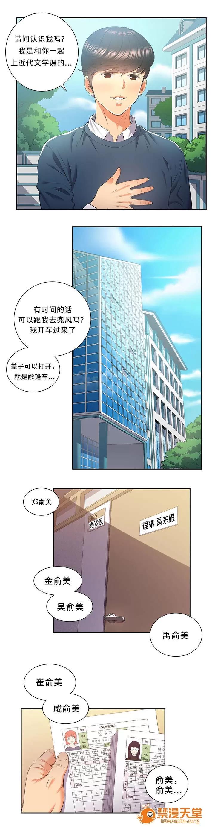 白夜兼職 26 第1页