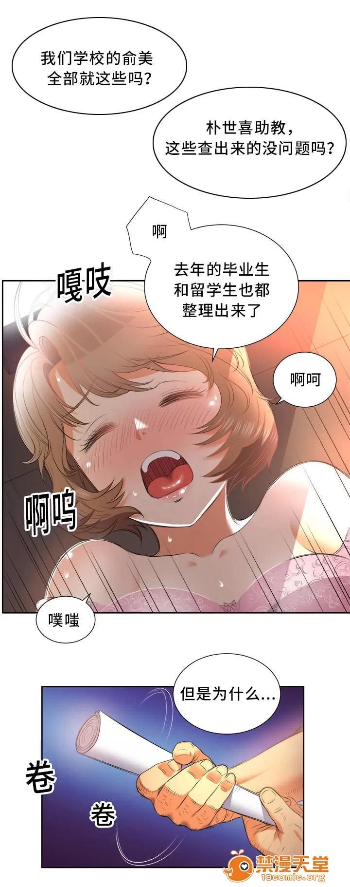 白夜兼職 26 第2页