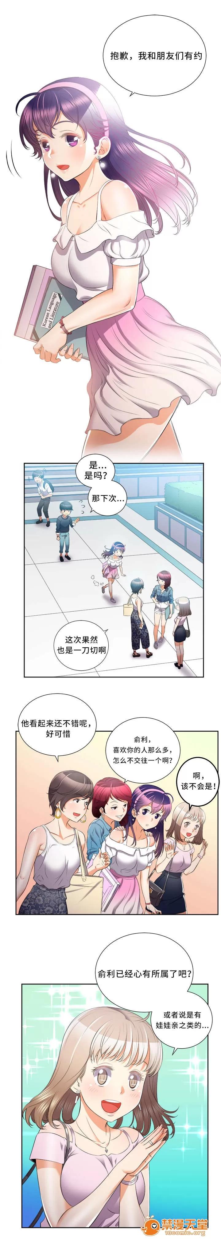 白夜兼職 26 第4页