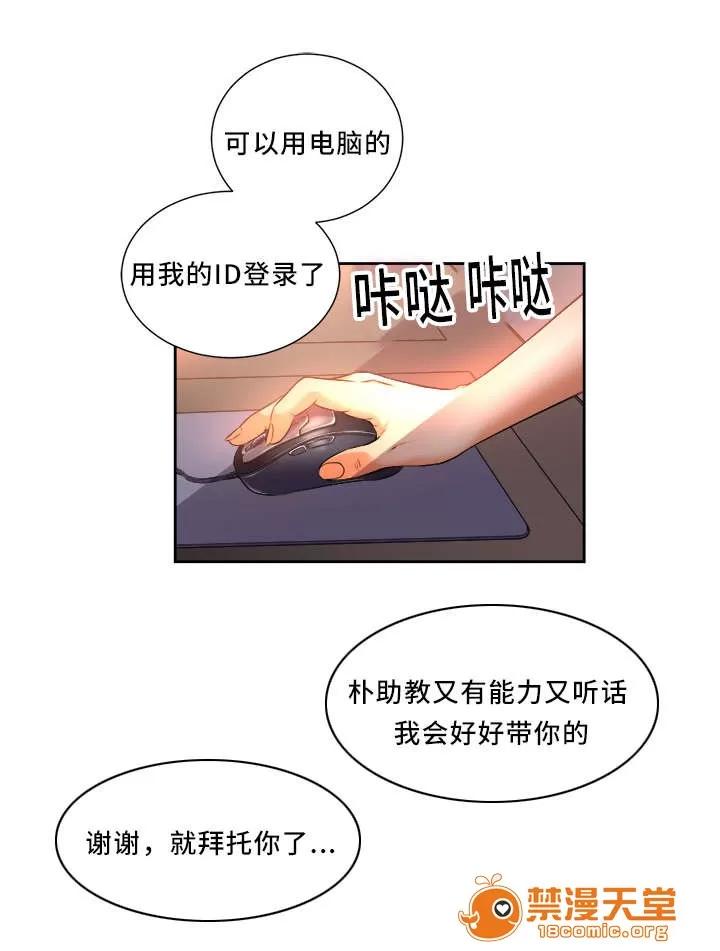 白夜兼職 26 第7页