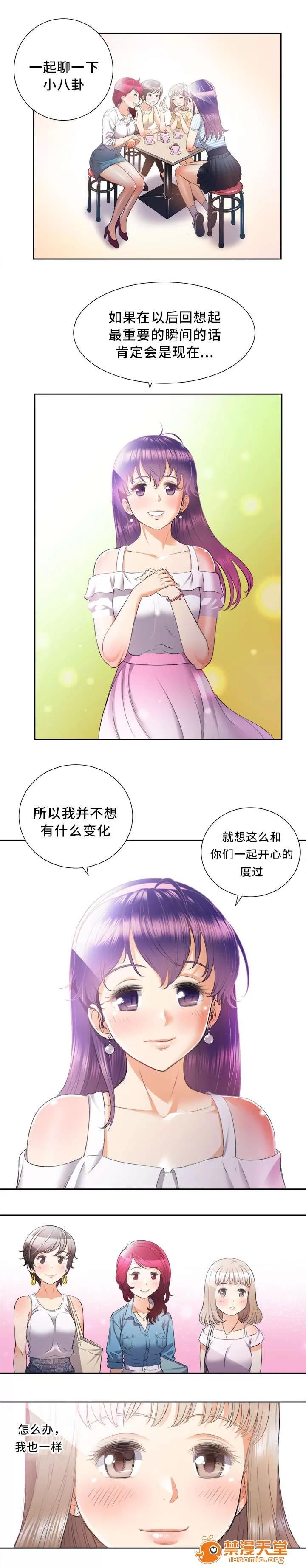 白夜兼職 26 第9页