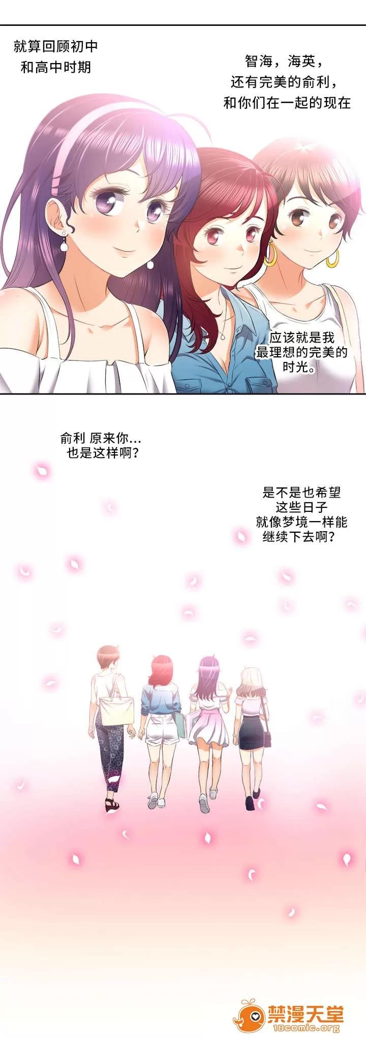白夜兼職 26 第10页