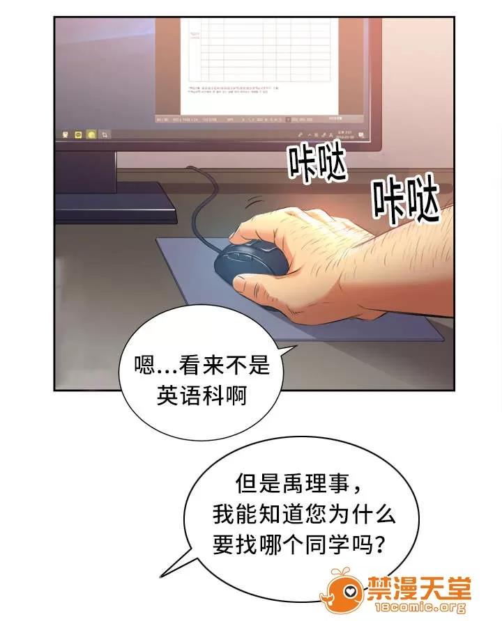 白夜兼職 27 第1页