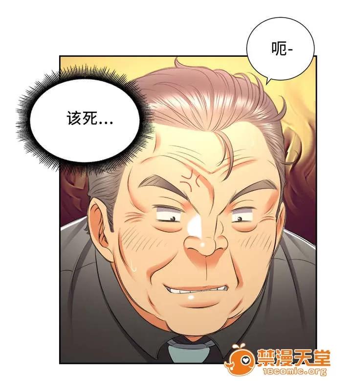 白夜兼職 27 第2页