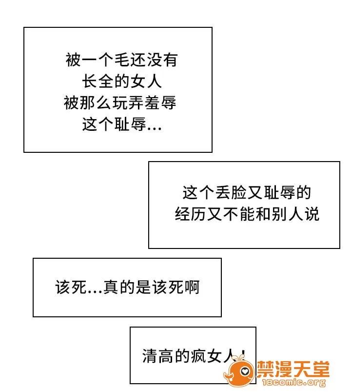 白夜兼職 27 第3页