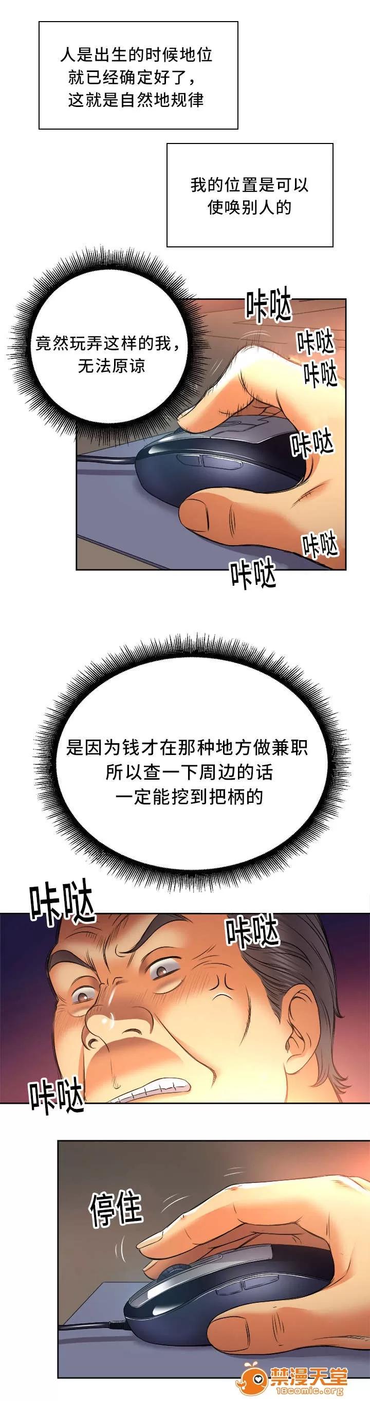 白夜兼職 27 第4页