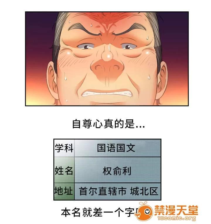 白夜兼職 27 第6页