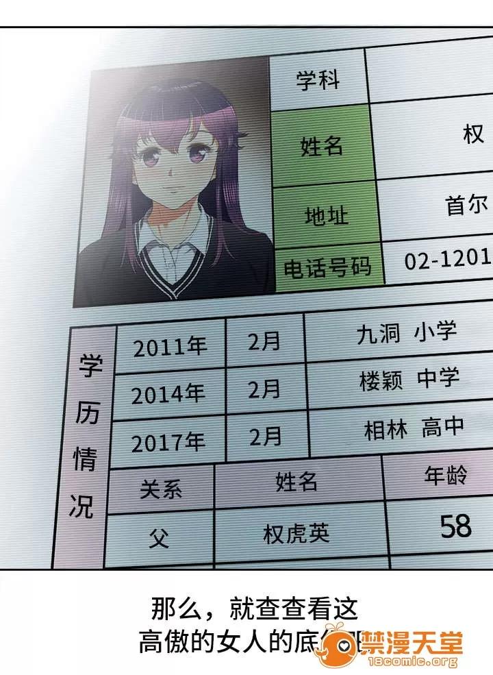 白夜兼職 27 第7页