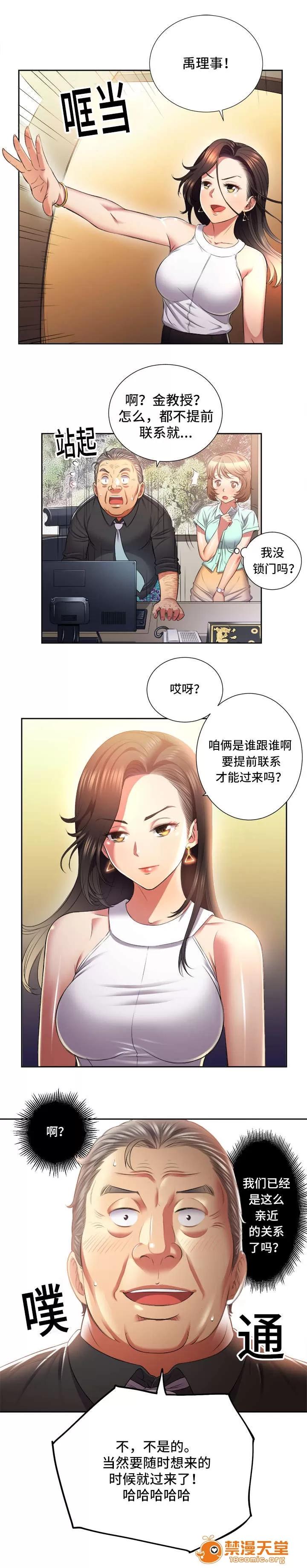 白夜兼職 27 第9页