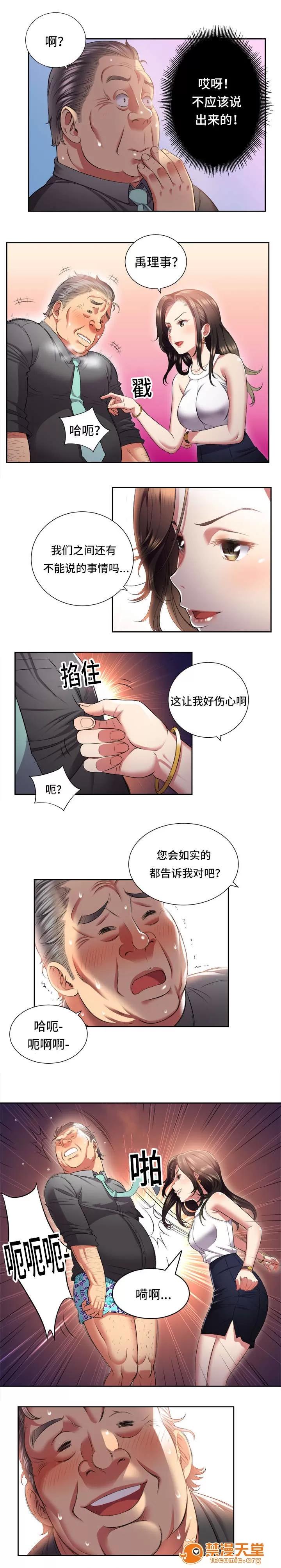白夜兼職 27 第11页