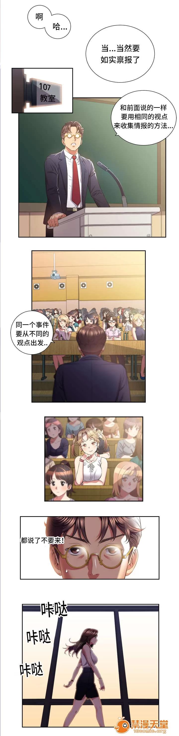 白夜兼職 28 第1页