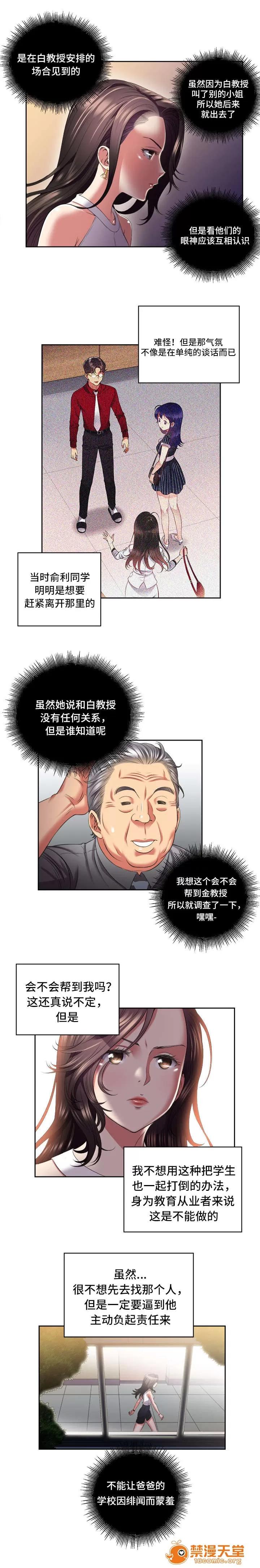 白夜兼職 28 第2页