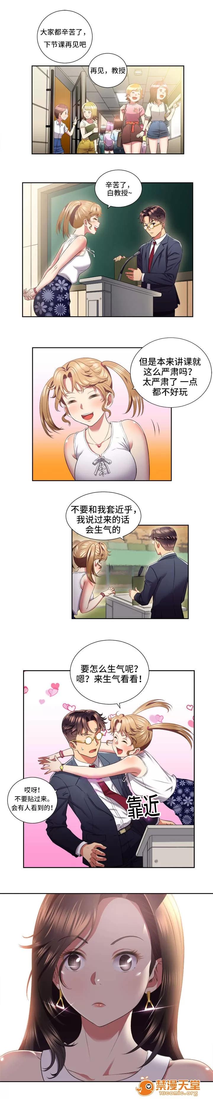 白夜兼職 28 第3页