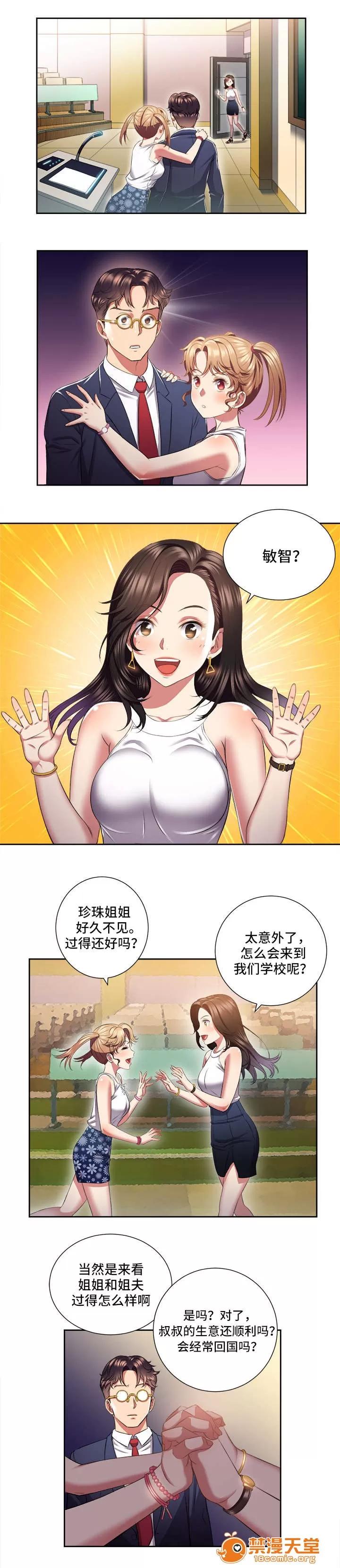 白夜兼職 28 第4页