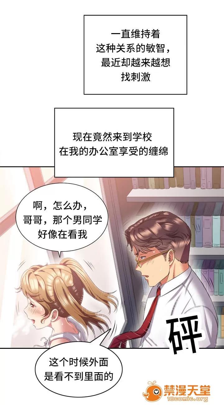 白夜兼職 30 第1页
