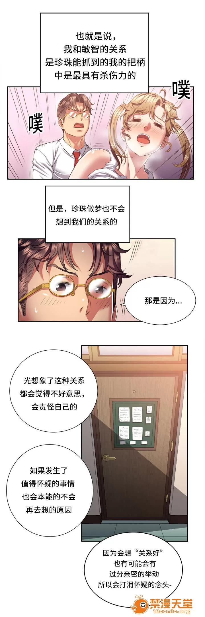 白夜兼職 30 第2页
