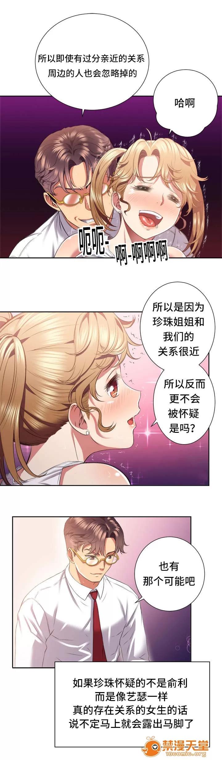 白夜兼職 30 第3页