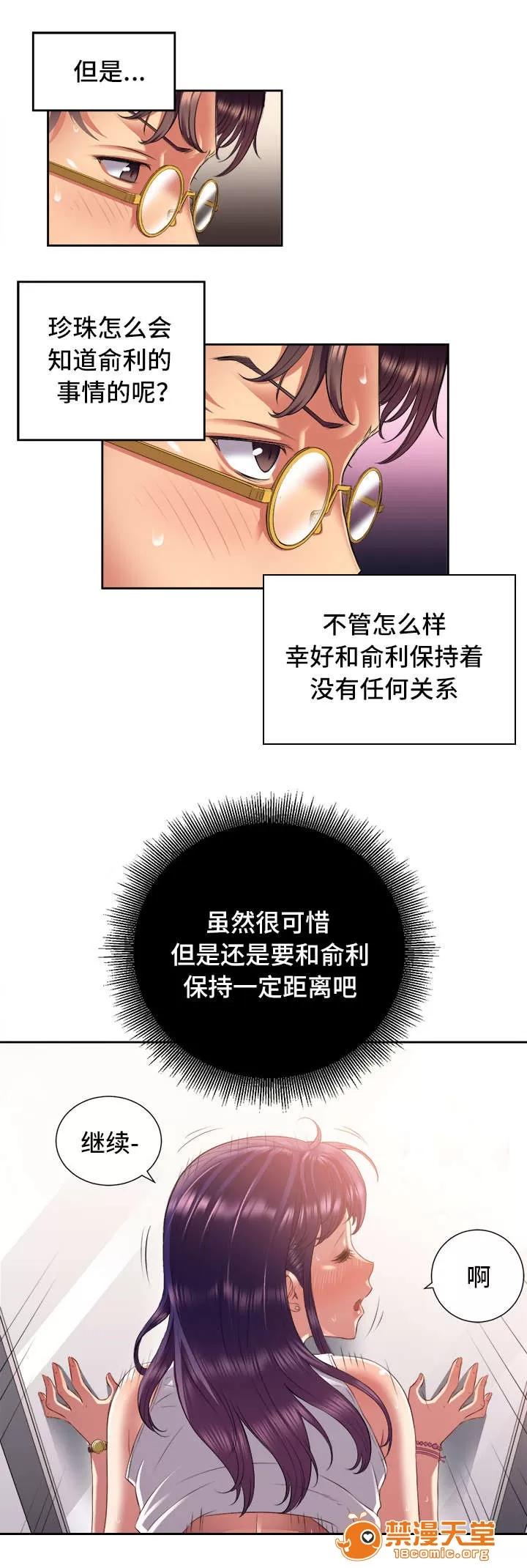白夜兼職 30 第4页