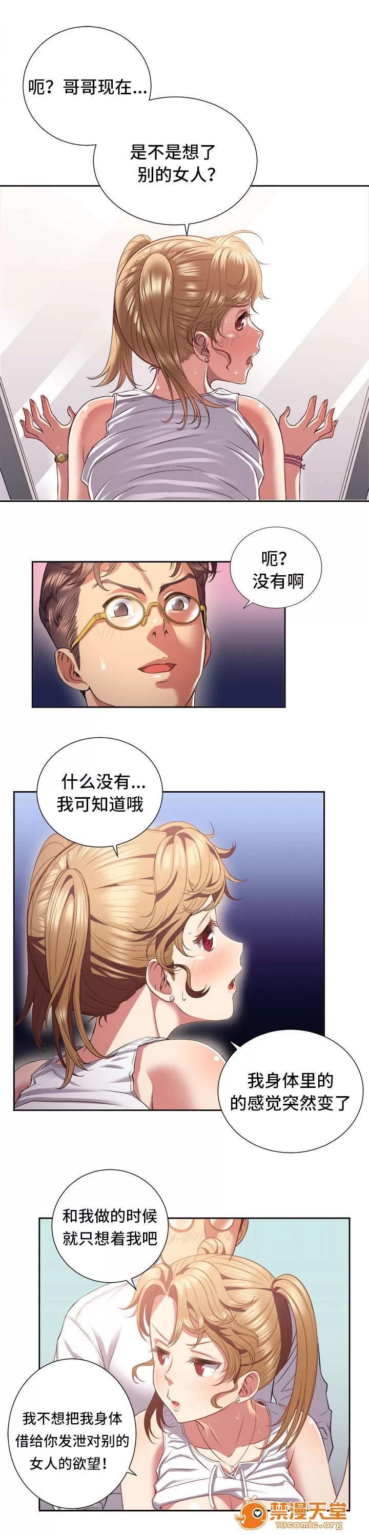 白夜兼職 30 第5页