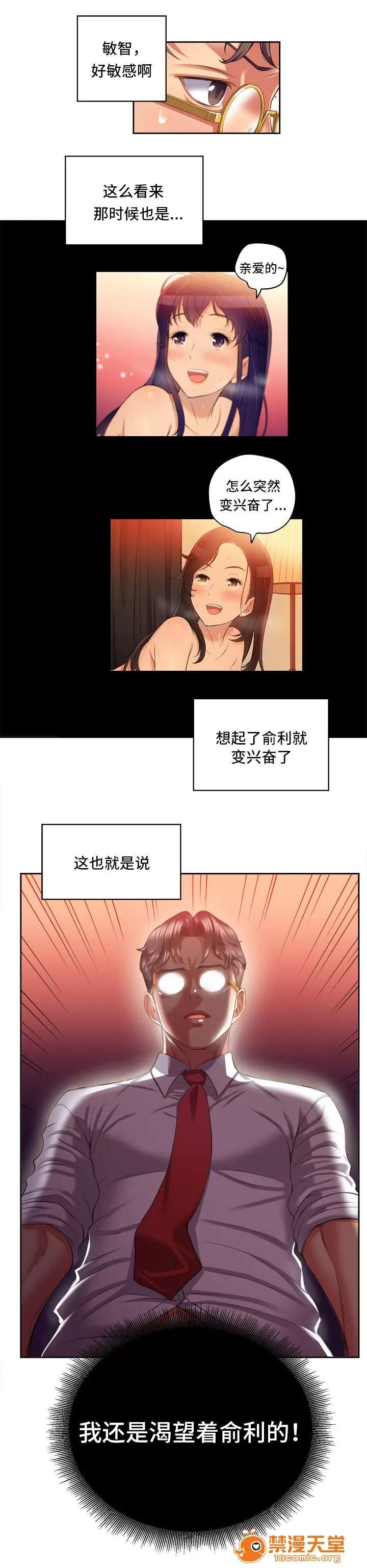 白夜兼職 30 第6页