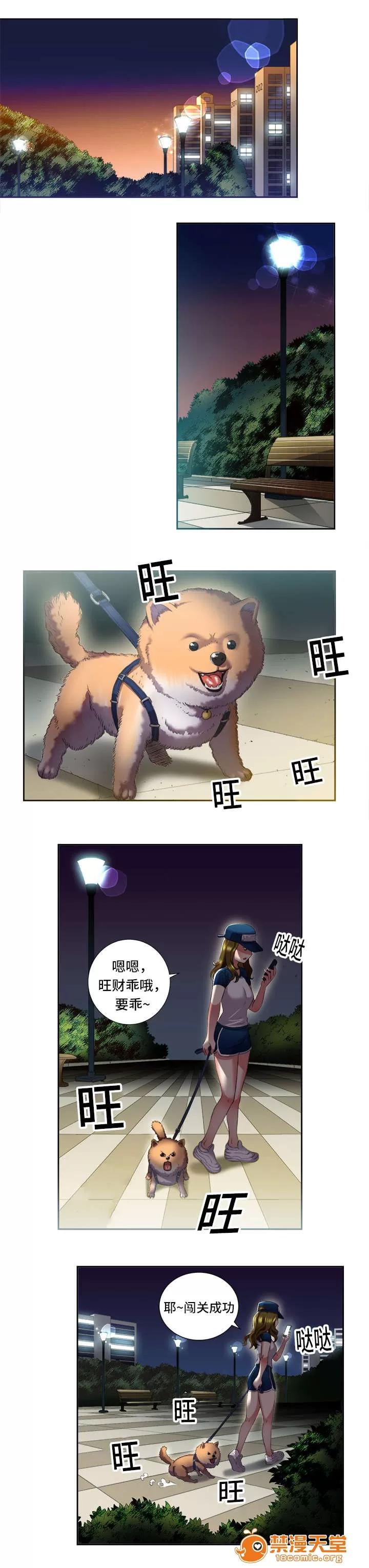 白夜兼職 30 第7页