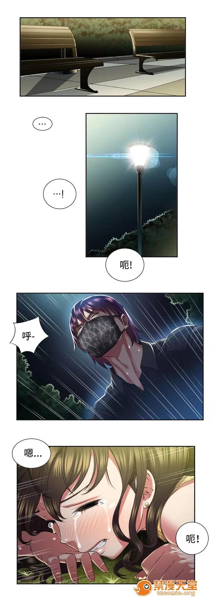 白夜兼職 31 第1页