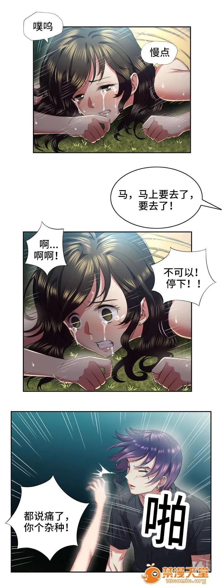 白夜兼職 31 第2页