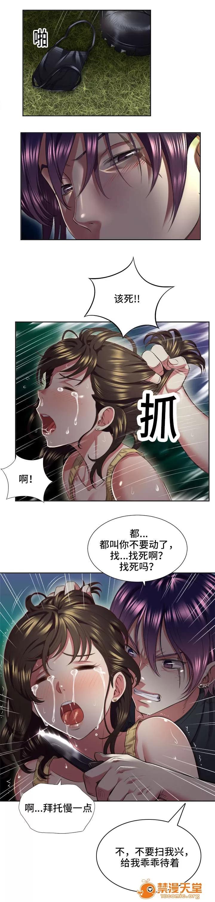 白夜兼職 31 第3页
