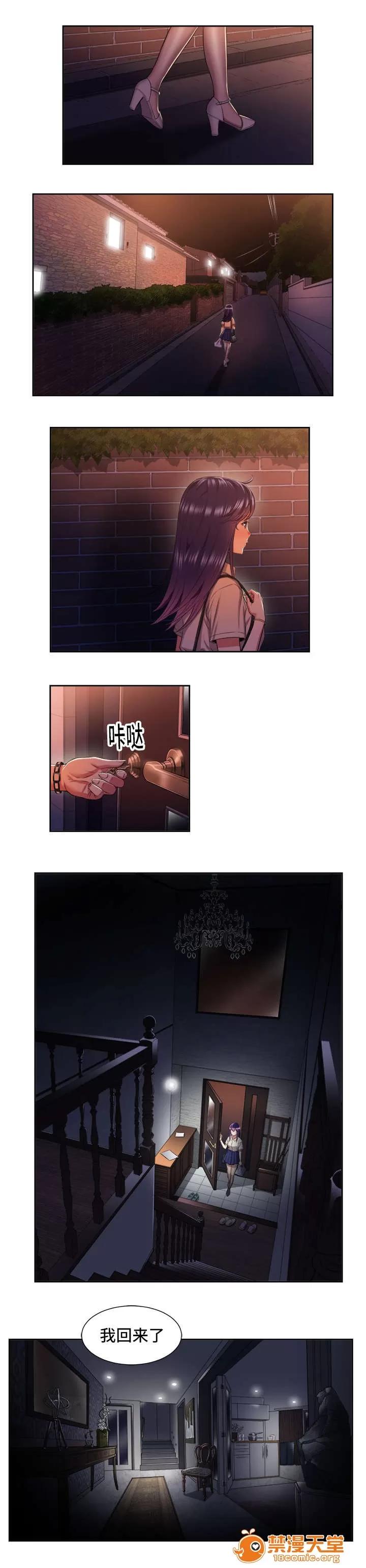 白夜兼職 31 第6页