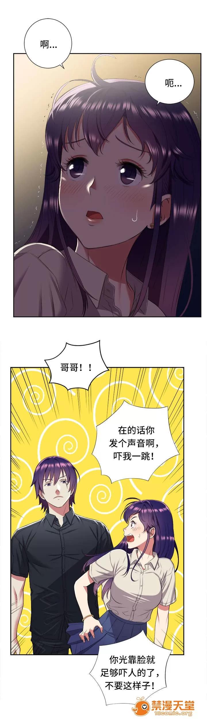 白夜兼職 32 第2页