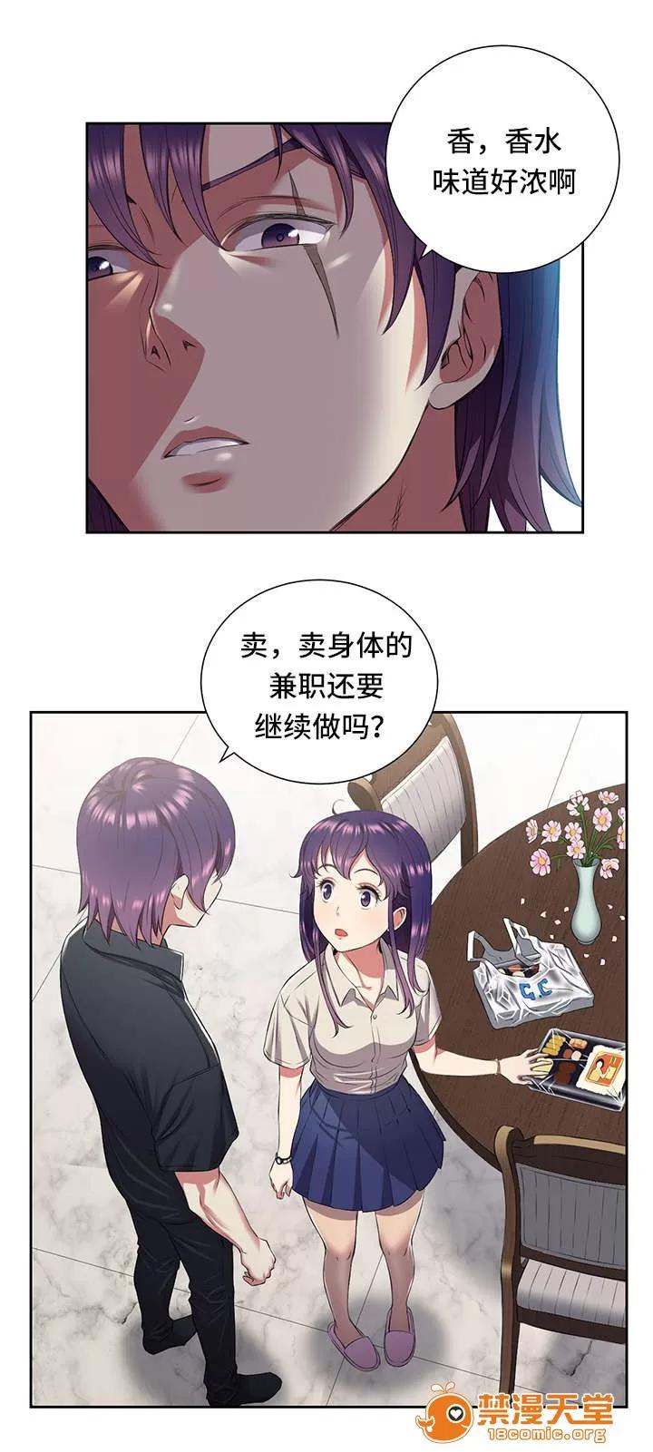 白夜兼職 32 第3页