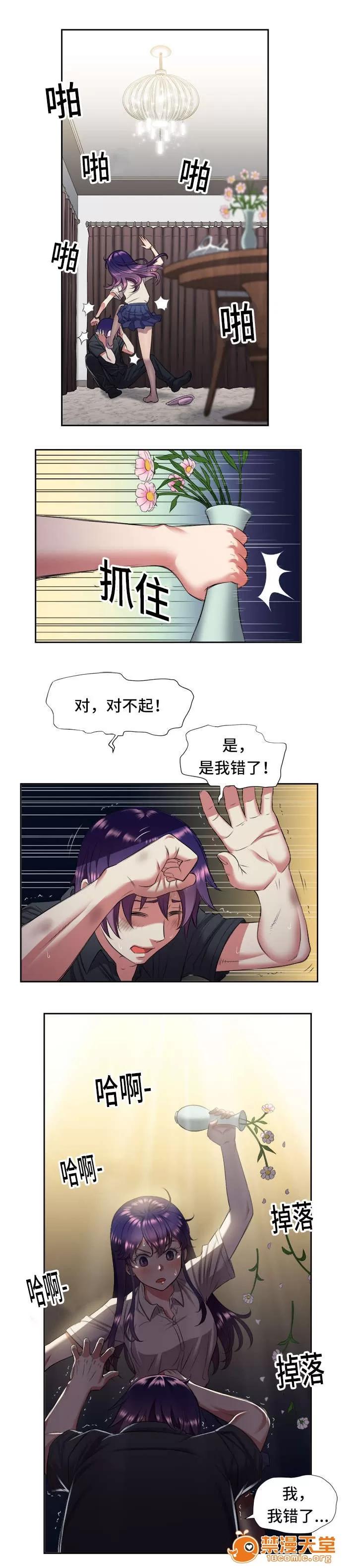 白夜兼職 32 第5页